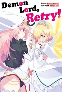 Demon Lord, Retry! Volume 1