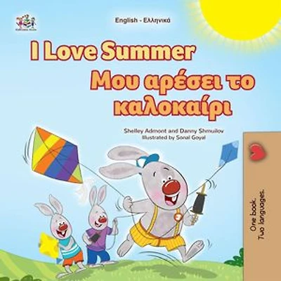 I Love Summer Μου αρέσει το καλοκαίρι: English Greek Bilingual Collection