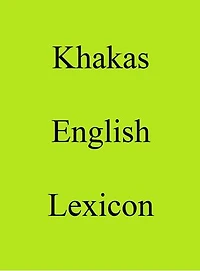 Khakas English Lexicon