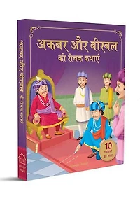 Akbar Aur Birbal Ki Rochak Kathayen - Collection of 10 Books: Humorous Hindi Story Book For Kids