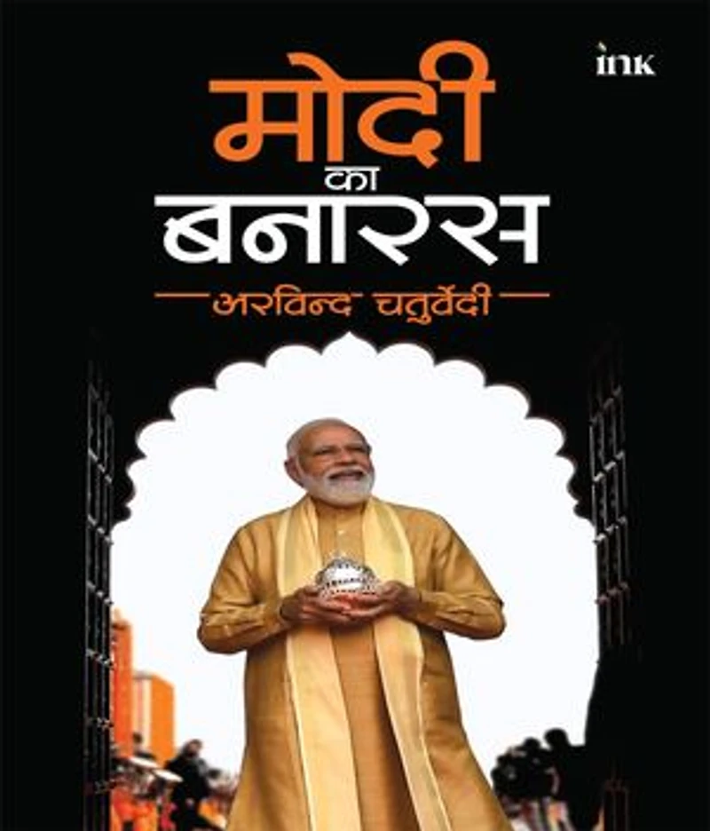 Modi ka Banaras