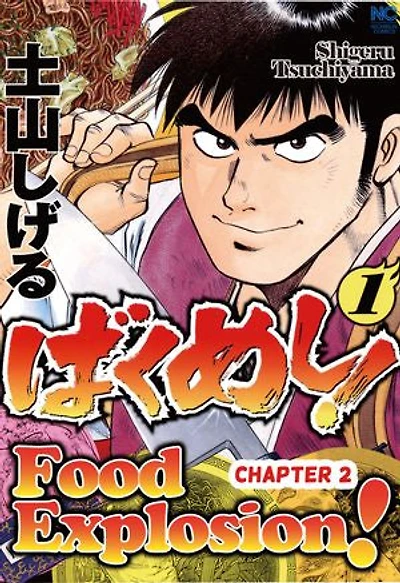 FOOD EXPLOSION: Chapter 2