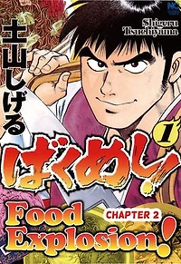 FOOD EXPLOSION: Chapter 2