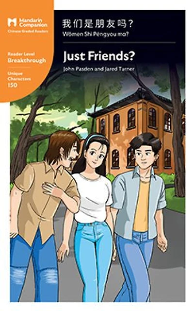 Just Friends?: Mandarin Companion Graded Readers Breakthrough Level, Simplified Chinese Edition