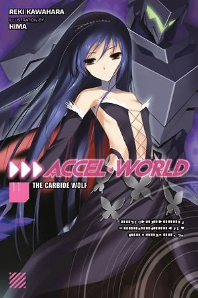 Accel World, Vol. 11 (light novel): The Carbide Wolf
