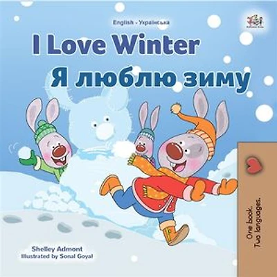 I Love Winter (English Ukrainian): English Ukrainian Bilingual children's book