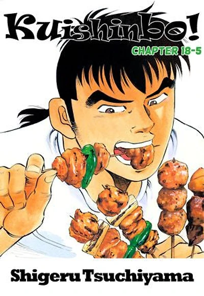 Kuishinbo!: Chapter 18-5