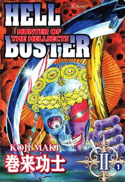 HELL BUSTER HUNTER OF THE HELLSECTS: Episode 2-1