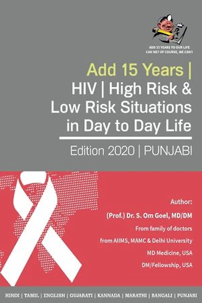 Add 15 Years | HIV | High Risk & Low Risk Situations in Day to Day Life: Commonsense Precautions We Should Take to Avoid HIV (Punjabi) ( ਪੰਜਾਬੀ)