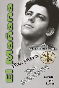 El Mañana a Dios pertenece