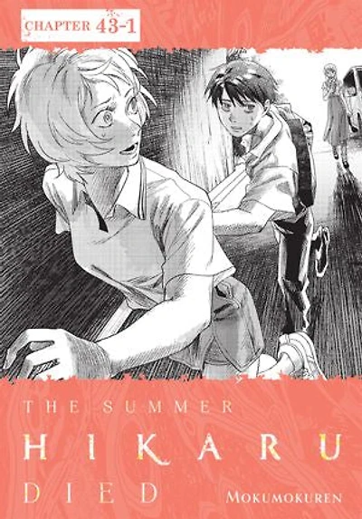The Summer Hikaru Died, Chapter 43.1