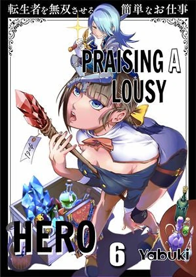 Praising a Lousy Hero: Volume 6