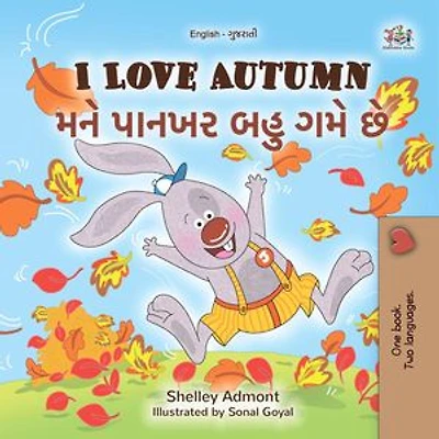 I Love Autumn મને પાનખર બહુ ગમે છે: English Gujarati Bilingual Collection