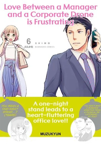 Love Between a Manager and a Corporate Drone is Frustrating: Chapter6