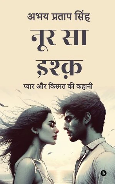 Noor Sa Ishq / नूर सा इश्क़: Pyar Aur Kismat Ki Kahani / प्यार और किस्मत की कहानी