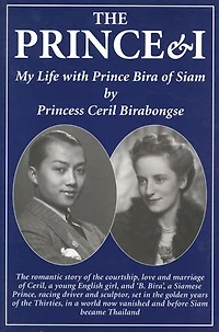 The Prince & I: My life with Prince Bira of Siam