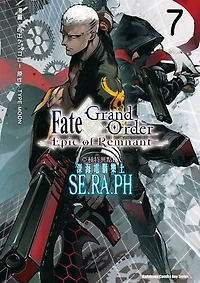 Fate/Grand Order ‐Epic of Remnant‐亞種特異點EX 深海電腦樂土 SE.RA.PH (7)