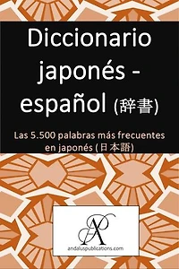 Diccionario japonés - español (辞書): Las 5.500 palabras más frecuentes en japonés (日本語)