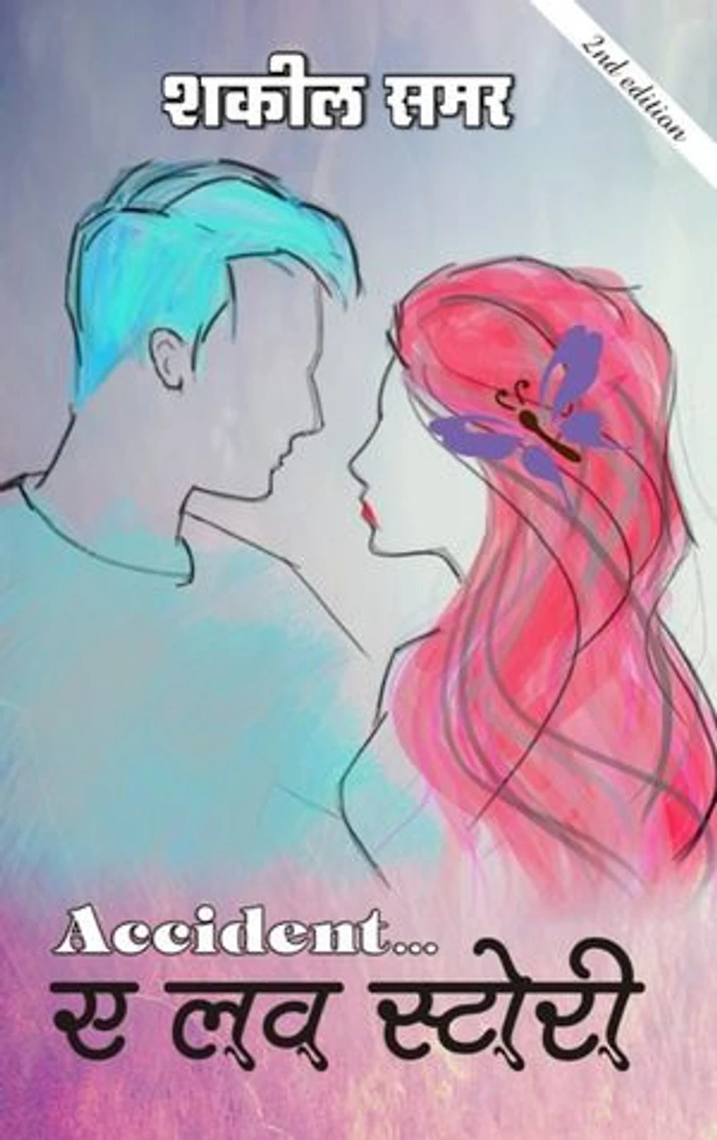 Accident a love story