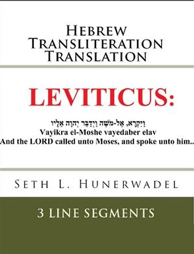 Leviticus: Hebrew Transliteration Translation