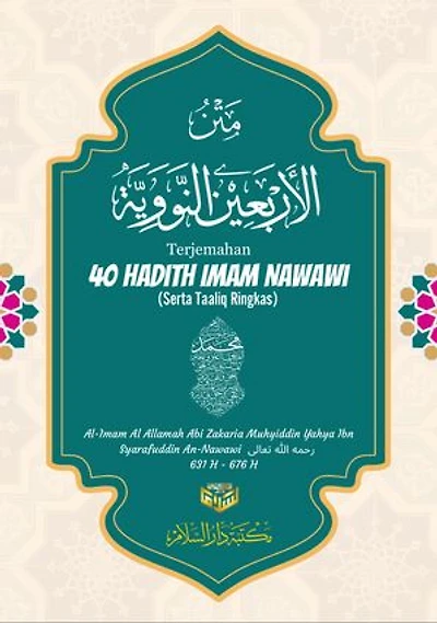 40 HADITH IMAM NAWAWI: TERJEMAHAN DAN TAALIQ RINGKAS