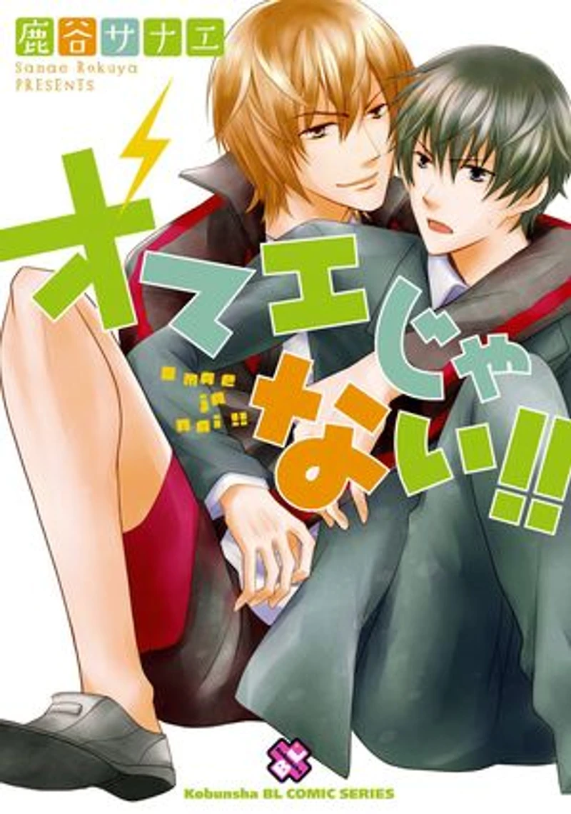 Anyone But You!! (Yaoi Manga): Volume 1