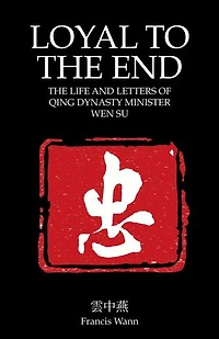 Loyal To The End: Wen Su and the Fall of the Qing Dynasty