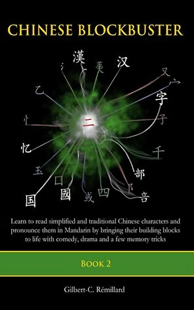 Chinese Blockbuster 2: Chinese Blockbuster, #2