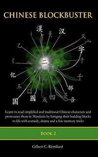 Chinese Blockbuster 2: Chinese Blockbuster, #2