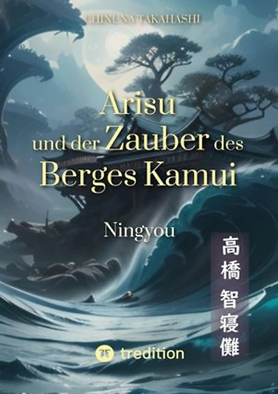 Arisu und der Zauber des Berges Kamui - Band 2: Ningyou
