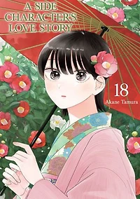 A Side Character's Love Story: Volume 18