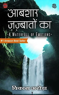 ‘Aabshaar Jazbaaton Ka’