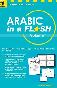 Arabic A Flash Kit Volume 2: Set of 448 Cards with 32-page Instruction Booklet
