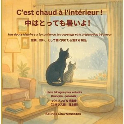 C'est chaud à l'intérieur! /中は暖かいですよ! (Bilingue: français - japonais): Lucky the Cat, #2