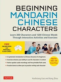 Beginning Chinese Characters: Learn 300 Characters and 1200 Words Through Interactive Activities Exercises (Ideal for HSK + AP Exam Prep)