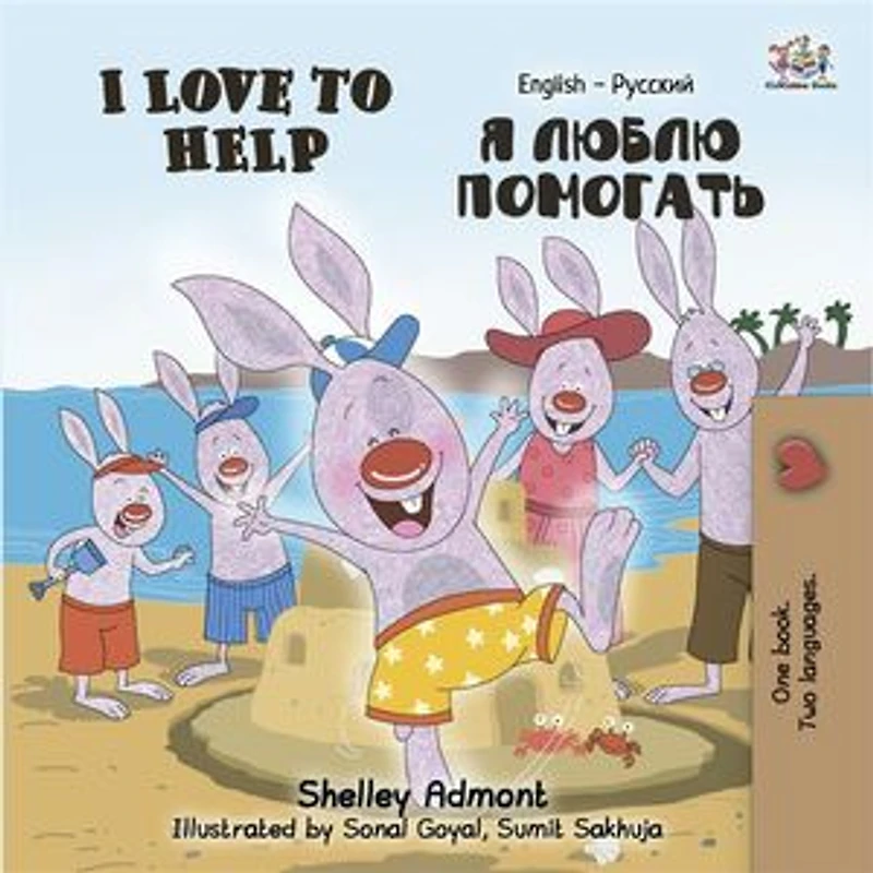 I Love to Help: English Russian Bilingual Edition