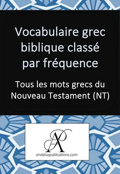 Vocabulaire grec biblique classé par fréquence: Tous les mots grecs du Nouveau Testament (NT)