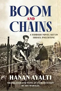Boom and Chains: A Yiddish Novel Set Israel/Palestine