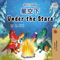 星空下 Under the Stars: Traditional Chinese English Bilingual Collection