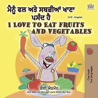 ਮੈਨੂੰ ਫਲ ਅਤੇ ਸਬਜ਼ੀਆਂ ਖਾਣਾ ਪਸੰਦ ਹੈ I Love to Eat Fruits and Vegetables: Punjabi English Bilingual Collection