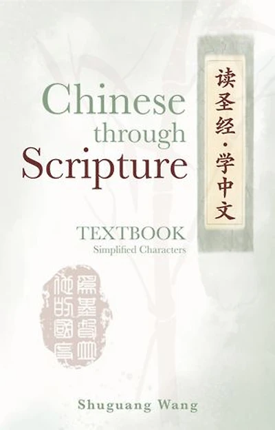 Chinese Through Scripture: Textbook (Simplified Characters)