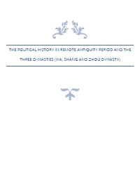 The Political History in Remote Antiquity Period and The Three Dynasties (Xia, Shang and Zhou Dynasty)