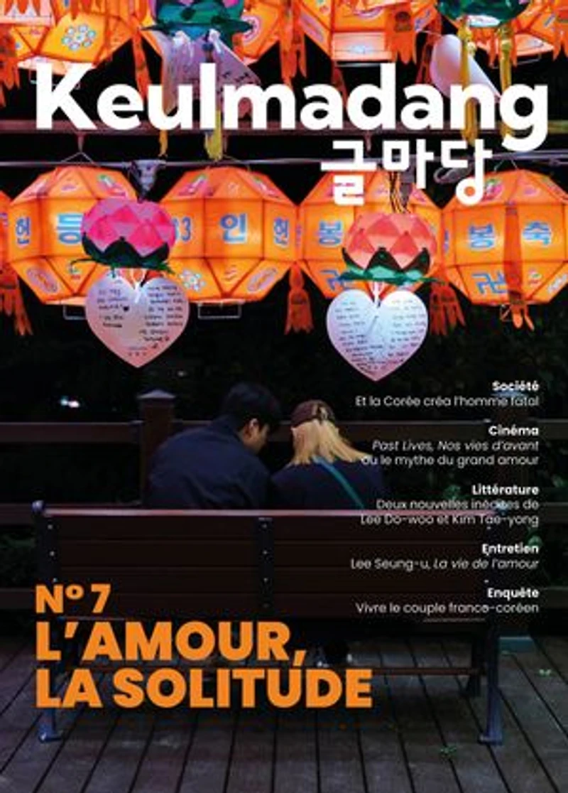 Keulmadang N°7: L'amour, la solitude en Corée du Sud