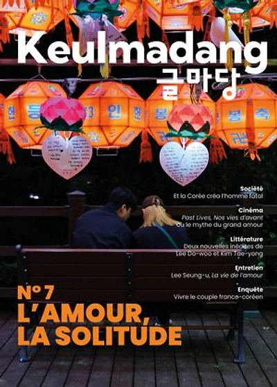 Keulmadang N°7: L'amour, la solitude en Corée du Sud