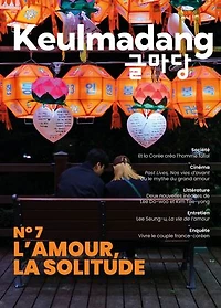 Keulmadang N°7: L'amour, la solitude en Corée du Sud
