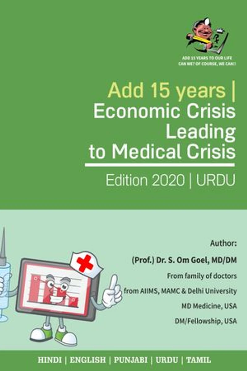 Add 15 Years | Economic Crisis Leading to Medical Crisis: Why Healthcare in Venezuela Collapsed Due to Economic Crisis? (Urdu) (اردو)
