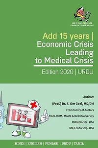 Add 15 Years | Economic Crisis Leading to Medical Crisis: Why Healthcare in Venezuela Collapsed Due to Economic Crisis? (Urdu) (اردو)