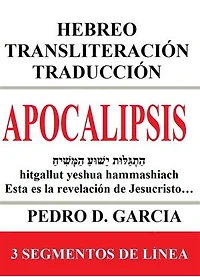 Apocalipsis: Hebreo Transliteración Traducción: 3 Segmentos de Línea