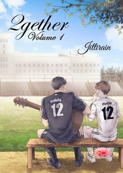 2gether: Volume 1