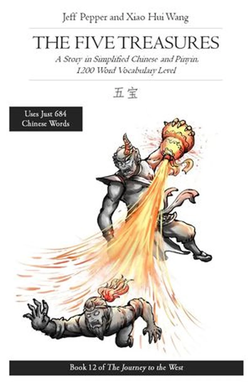 The Five Treasures: A Story in Simplified Chinese and Pinyin, 1200 Word Vocabulary Level